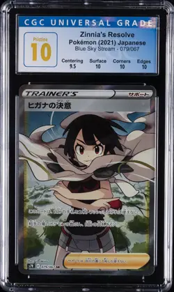 2021 POKEMON JPN BLUE SKY STREAM #079/067 ZINNIA'S RESOLVE CGC 10 PERFECT - Image 1