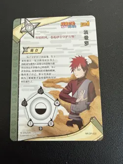 Gaara NR-SP-020 Naruto Kayou Card - Image 2