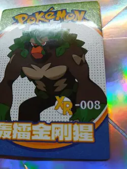 Rillaboom - XR-008 - Mengka Pokemon Cards - Image 3
