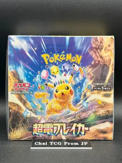 Super Electric Breaker Booster Box sv8 Pokemon Card Japanese NEW w/shrink 2024 - Image 1