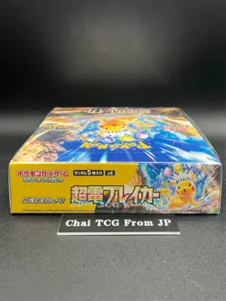 Super Electric Breaker Booster Box sv8 Pokemon Card Japanese NEW w/shrink 2024 - Image 2