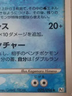 Auth Pokemon Card Blastoise 025/096 003/018 014/059 Japanese 3set from Japan - Image 3