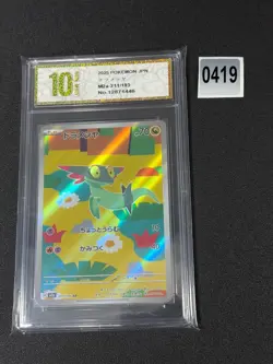 Pokemon card M2a 211/193 Dreepy AR Scarlet & Violet Dream Grade 10 - Image 1
