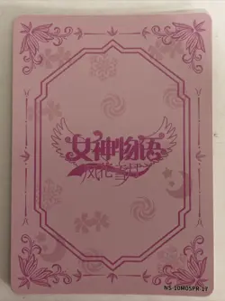 ITSUKI Nakano Quintuplets PR NS-10M05PR-17 Goddess Story Anime Card - Image 2