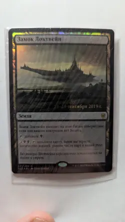 1x RUSSIAN FOIL Pre-release NM - Throne of Eldraine MTG EDH x1 - Image 1