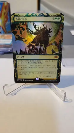 Mtg NATURAL ORDER Borderless Foil Japanese Mystical Archive NOT Alternate vhtf - Image 1
