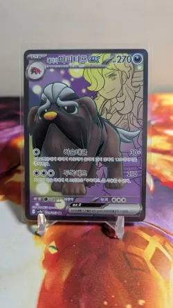 Arven's Mabosstiff ex 081/063 Sv9a: Heat Wave Arena Korean Pokemon - Image 1