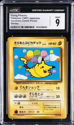 1997 POKEMON JPN COROCORO COMICS PROMO #25 BALLOON PIKACHU-GLOSSY CGC 9 - Image 1