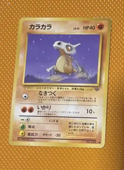 Cubone Pokemon Jungle Regular (Japanese) - Image 1