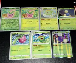 Nine Colors Gathering S-Chinese Hoppip Evolutionary Line + Pokemon TCG Bundle NM - Image 1