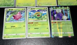 Nine Colors Gathering S-Chinese Hoppip Evolutionary Line + Pokemon TCG Bundle NM - Image 2