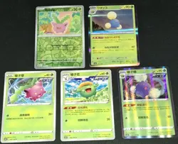 Nine Colors Gathering S-Chinese Hoppip Evolutionary Line + Pokemon TCG Bundle NM - Image 4