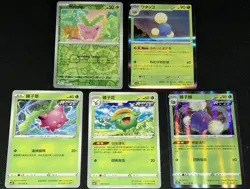 Nine Colors Gathering S-Chinese Hoppip Evolutionary Line + Pokemon TCG Bundle NM - Image 5