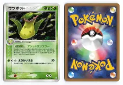 Victreebel 017/082 Flight of Legends Unlimited Holo R Japanese Pokemon TCG MP- - Image 1