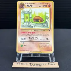 Kabuto NO. 140 Glossy Uncommon Vending Series 2 Pokemon Japanese NM - Image 1