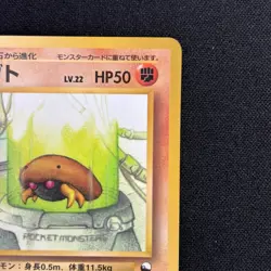 Kabuto NO. 140 Glossy Uncommon Vending Series 2 Pokemon Japanese NM - Image 4