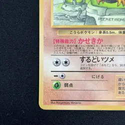 Kabuto NO. 140 Glossy Uncommon Vending Series 2 Pokemon Japanese NM - Image 5