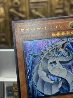 Yugioh Cyber Dragon Ultimate Rare CRV-JP015 Japanese 2005 Vintage -NM - Image 3