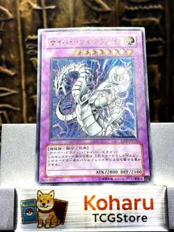 Yugioh Cyber Twin Dragon Ultimate Rare CRV-JP036 Japanese Vintage -NM - Image 1