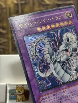 Yugioh Cyber Twin Dragon Ultimate Rare CRV-JP036 Japanese Vintage -NM - Image 3