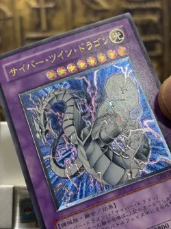 Yugioh Cyber Twin Dragon Ultimate Rare CRV-JP036 Japanese Vintage -NM - Image 5