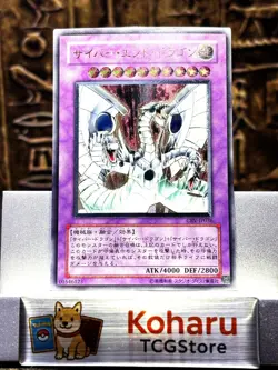 Yugioh Cyber End Dragon Ultimate Rare CRV-JP036 Cybernetic Revolution 2005 -EX - Image 1