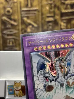 Yugioh Cyber End Dragon Ultimate Rare CRV-JP036 Cybernetic Revolution 2005 -EX - Image 3