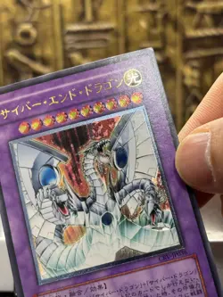 Yugioh Cyber End Dragon Ultimate Rare CRV-JP036 Cybernetic Revolution 2005 -EX - Image 4