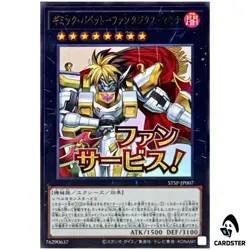 Gimmick Puppet Fantasix Machinix STSP-JP007 [UR] Ultra Special Stamp Yugioh JP - Image 1