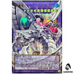Cyber End Dragon the Decisive Strike Dragon LOCR-JP004 [OVERFRAME UR] Yugioh - Image 1