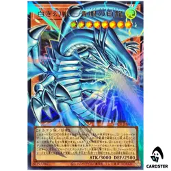 Blue-Eyes White Dragon White Phantom Beast LOCR-JP001 [OVERFRAME UR] Yugioh - Image 1