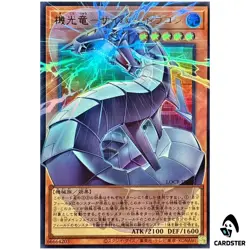 Revolution Cyber Dragon LOCR-JP005 [OVERFRAME UR] Ultra The Rivals Yugioh JP - Image 1