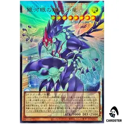 Galaxy-Eyes Photon Change Dragon LOCR-JP011 [OVERFRAME UR] Ultra Rivals Yugioh - Image 1