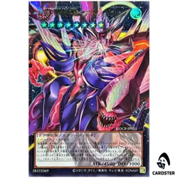 Neo Galaxy-Eyes Photon Dragon Photon Howling LOCR-JP010 [OVERFRAME UR] Yugioh - Image 1