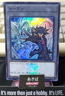 Token Yusei Stardust Dragon Yugioh QCDB-JPT12 Super Rare Quarter Century Japan - Image 1