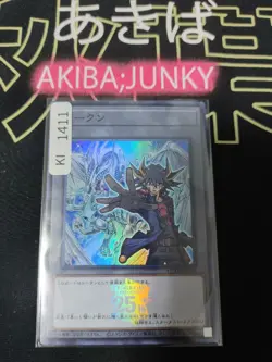Token Yusei Stardust Dragon Yugioh QCDB-JPT12 Super Rare Quarter Century Japan - Image 4
