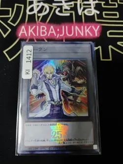 Token Jack Red Dragon Archfiend Yugioh QCDB-JPT13 Super Quarter Century Japan - Image 4