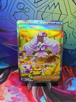 Jacinthe SAR 116/080 Munikis Nihil Zero M3 Pokemon Card 2026 Japanese - Image 1