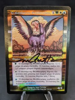 Questing Phelddagrif (119) FOIL |MTG Magic Prerelease GREEK| Artist Signed | NM - Image 1