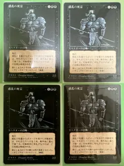 Japanese Hypnotic Specter FBB 4BB MTG 4th Edition Black Border x4 - Image 1