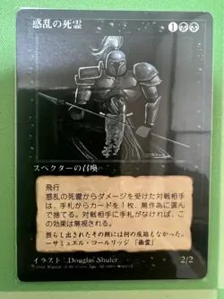 Japanese Hypnotic Specter FBB 4BB MTG 4th Edition Black Border x4 - Image 3