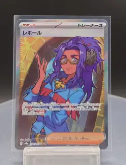 Raifort SR 199/187 SV8a/Japanese Pokemon Terastal Festival Card Scarlet & Violet - Image 1