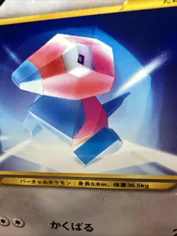 Porygon 137 Neo Destiny (Japanese) TCG Pokemon Vintage Old Back “MP Wurrsdays” - Image 2