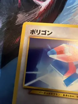 Porygon 137 Neo Destiny (Japanese) TCG Pokemon Vintage Old Back “MP Wurrsdays” - Image 4