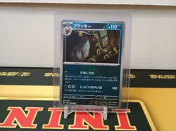 Pokemon TCG Terastal Festival SV8A Masterball Holo Umbreon 92/187 - Image 1