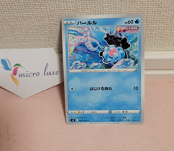 Clamperl 023/100 Japanese Pokemon Card TCG - Image 1