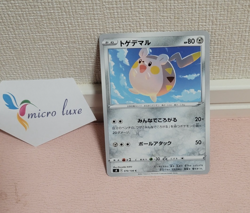 Togedemaru 070/100 Japanese Pokemon Card TCG - Image 1