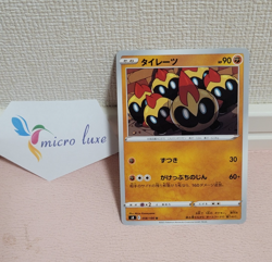 Falinks 058/100 Japanese Pokemon Card TCG - Image 1
