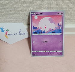 Munna 046/100 Japanese Pokemon Card TCG - Image 1