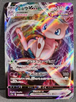 Mew VMAX - 054/172 - Full Art RRR VSTAR Universe Japanese S12a Pokemon Card - NM - Image 1
